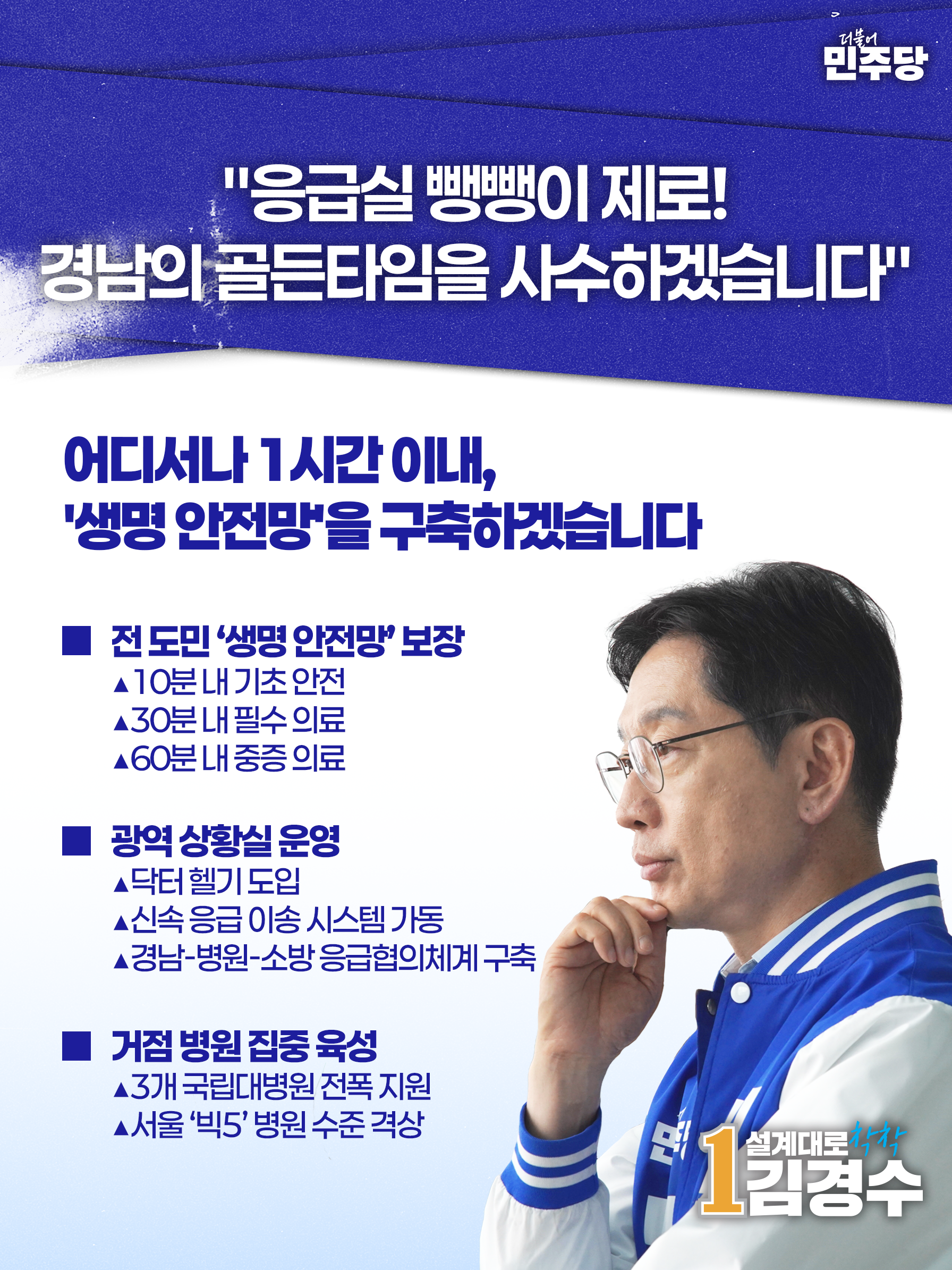 핵심공약