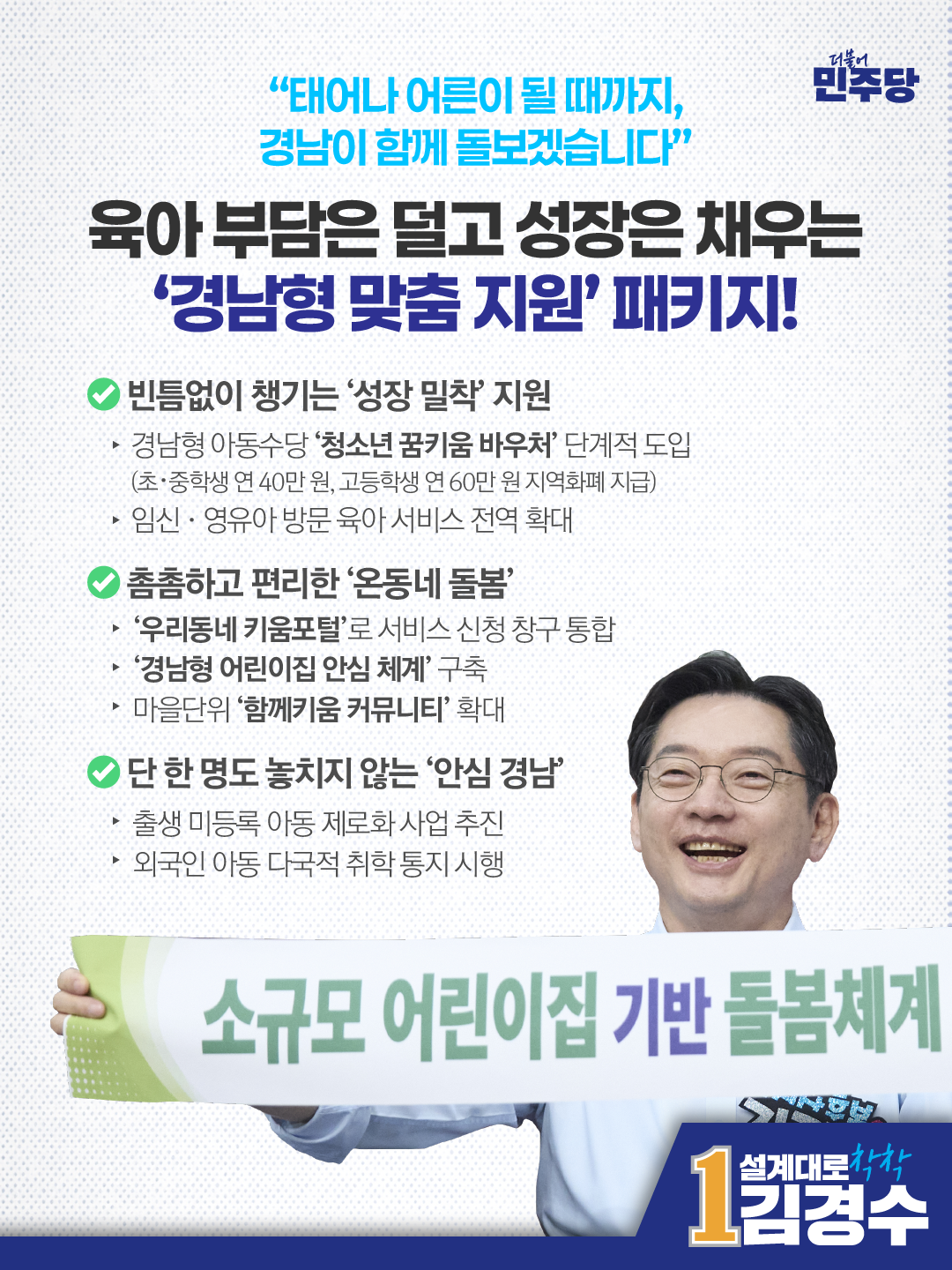 핵심공약