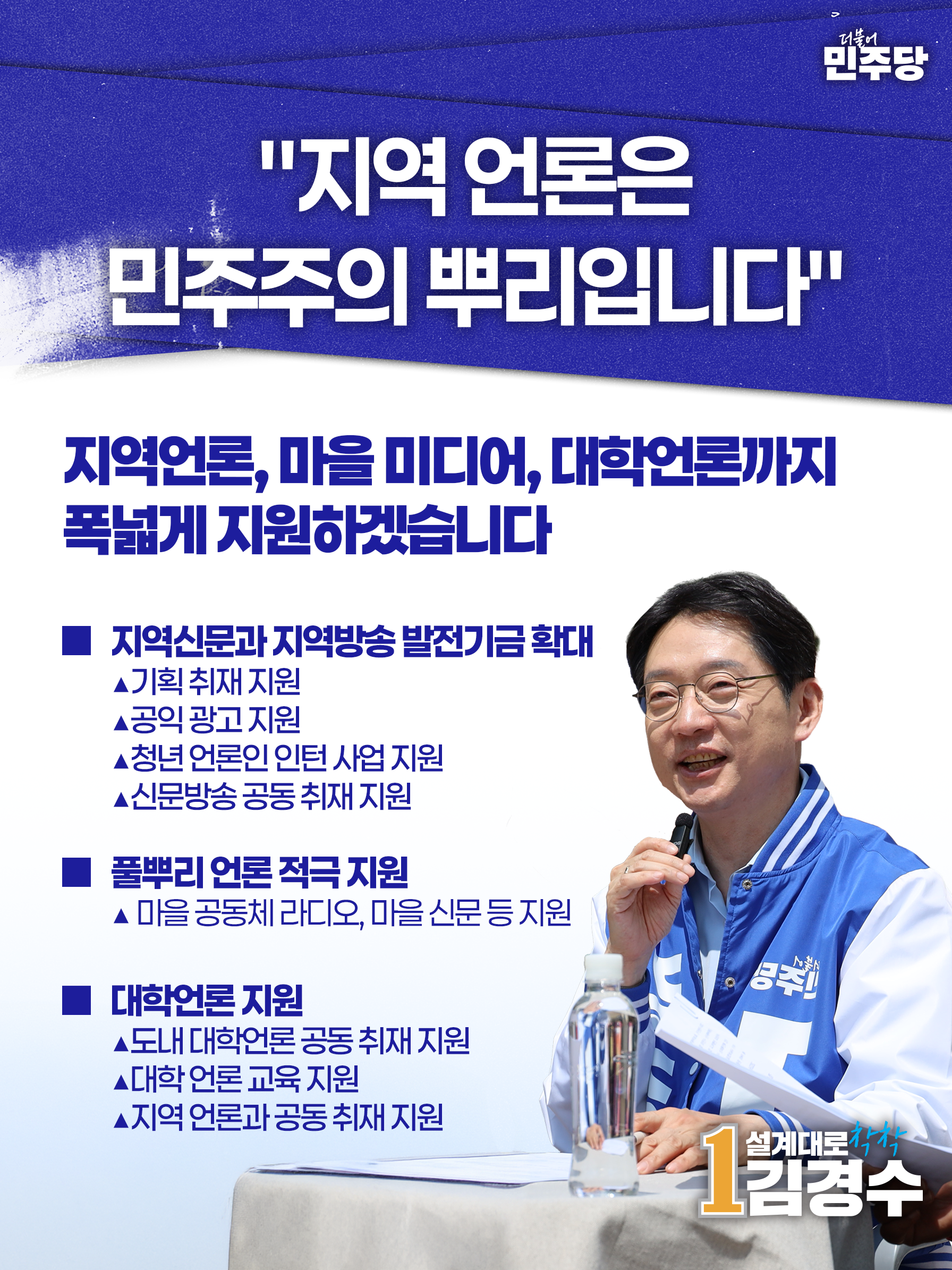 핵심공약