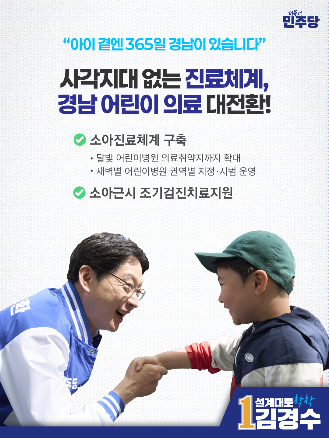 핵심공약