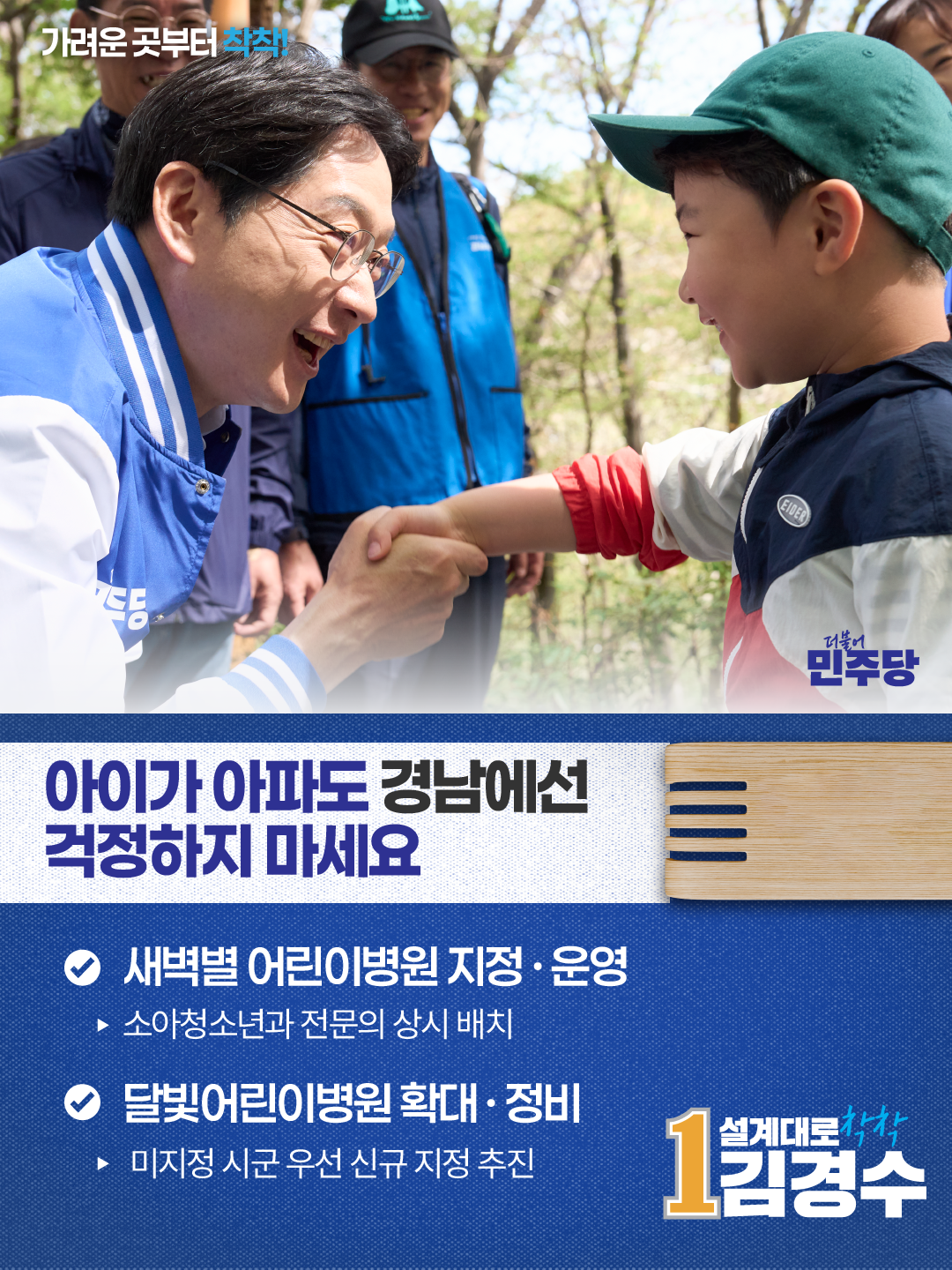 공약 이미지