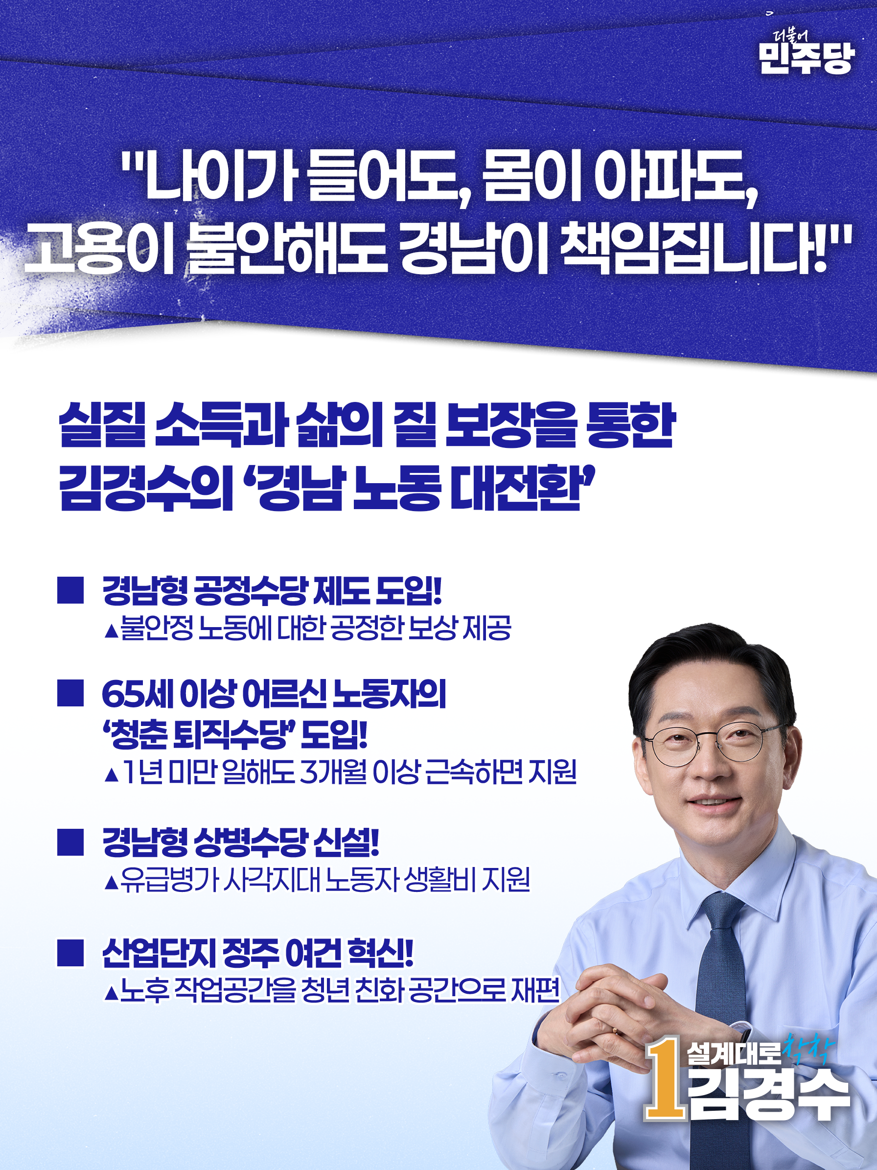 핵심공약