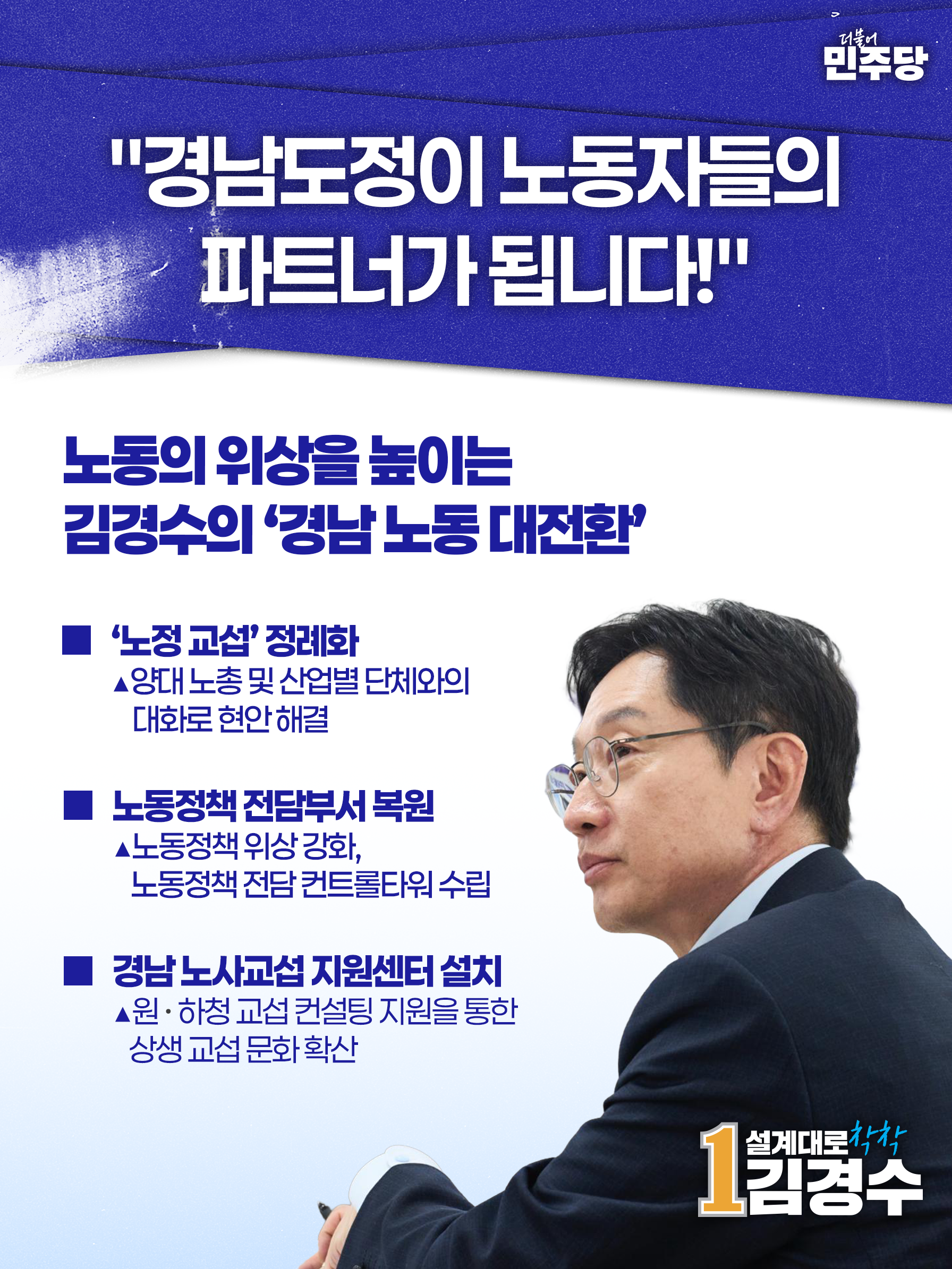 핵심공약