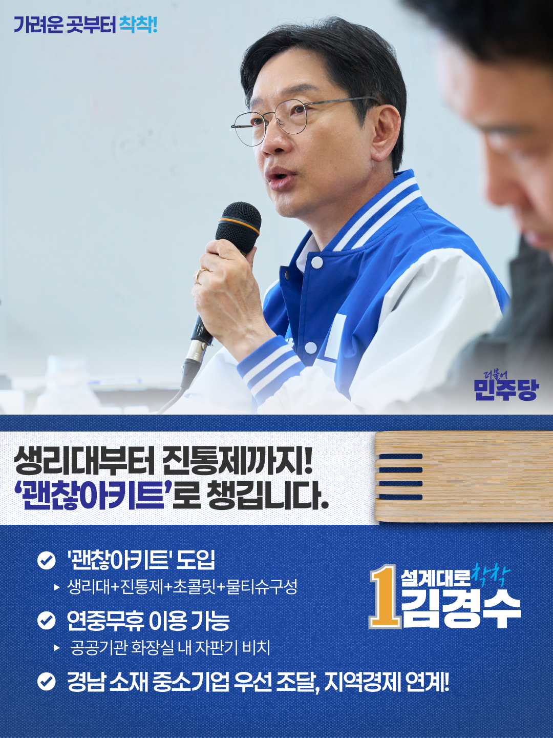 공약 이미지