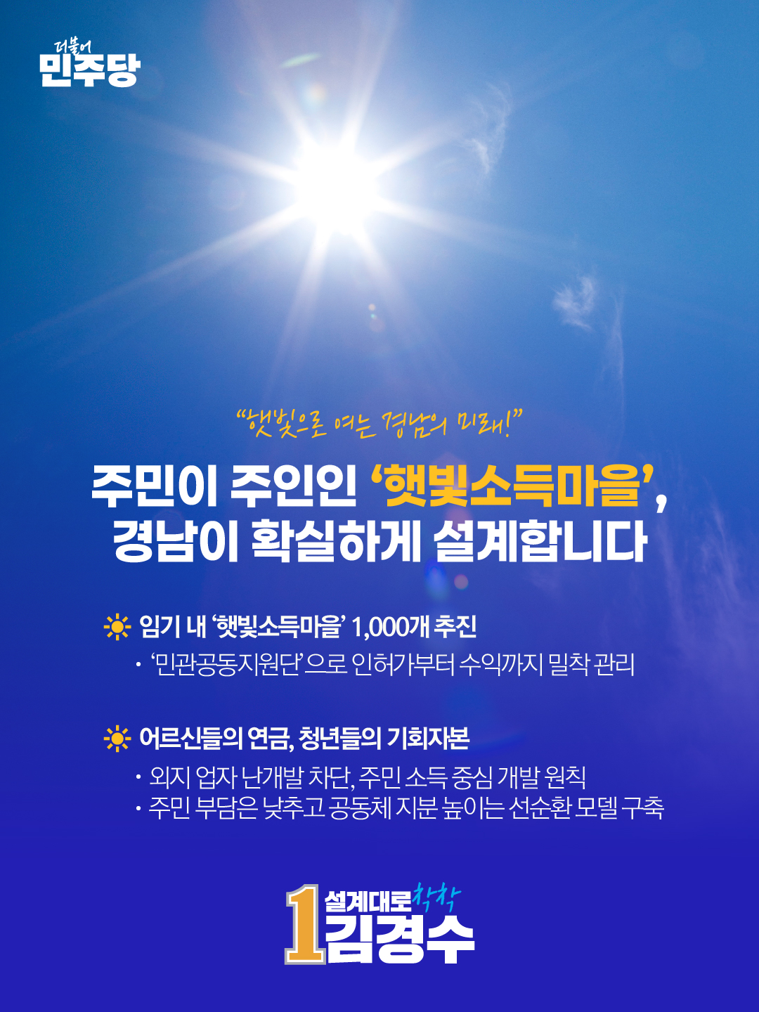 핵심공약