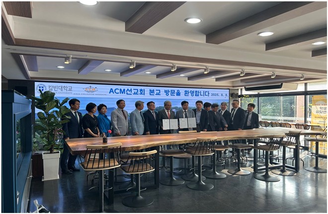 칼빈대학교와 MOU 체결