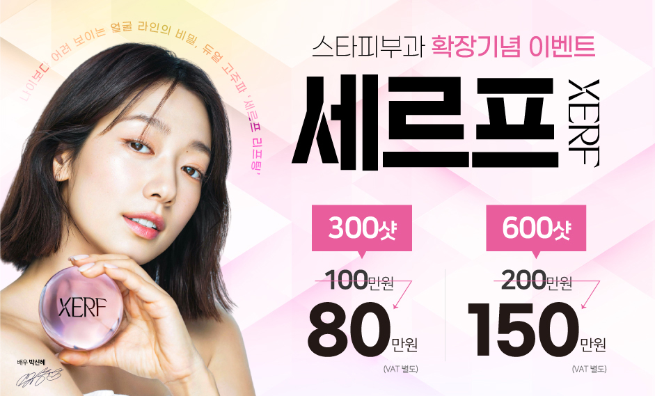 세르프 리프팅