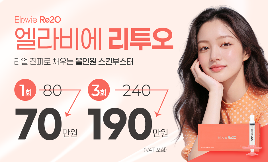 리투오 이벤트
