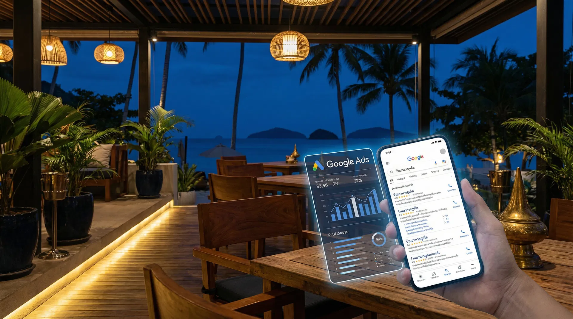 Google Ads สำหรับร้านอาหารภูเก็ต