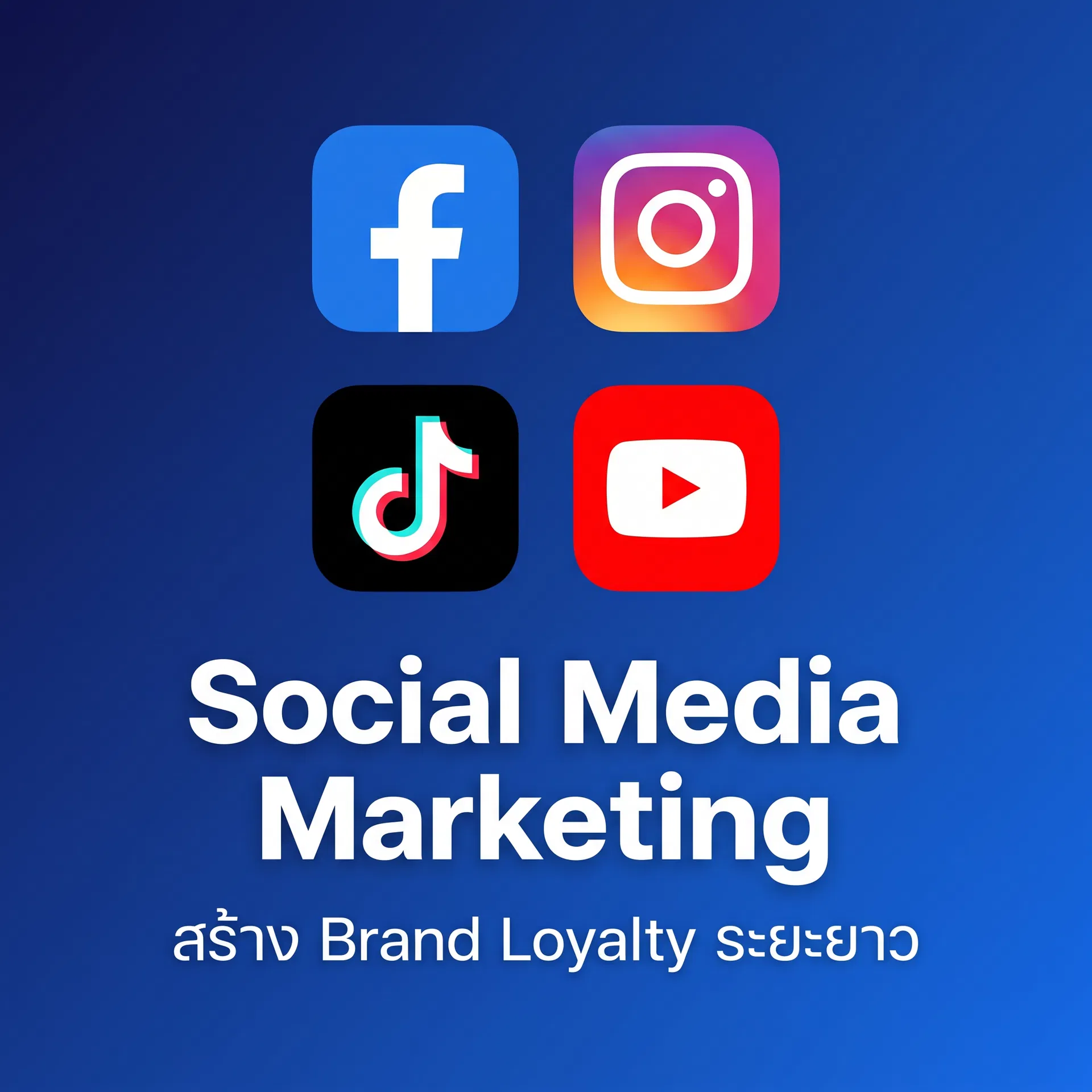 Social Media Marketing