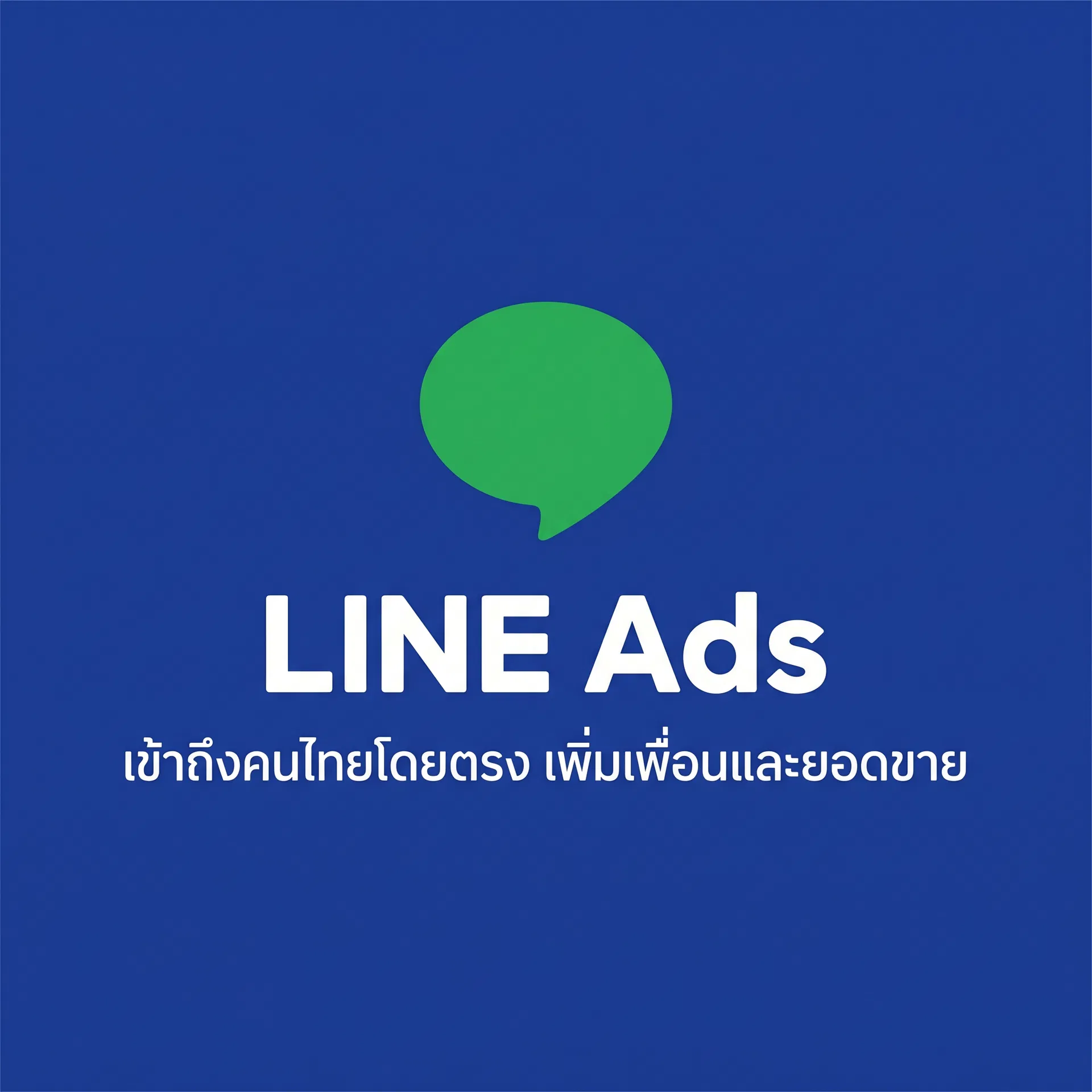 LINE Ads