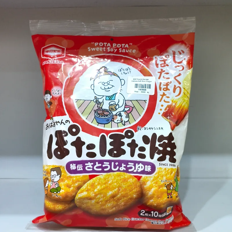 Kamesa Soft Rice Cracker