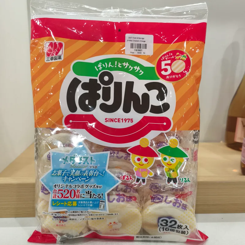 JP Rice Crackers Orange