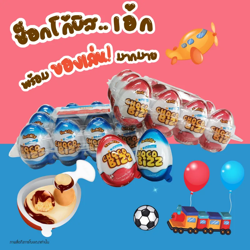 Chocobiz ဥပြာ