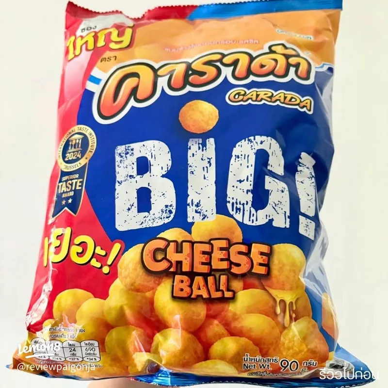 CARADA Big Cheese Ball