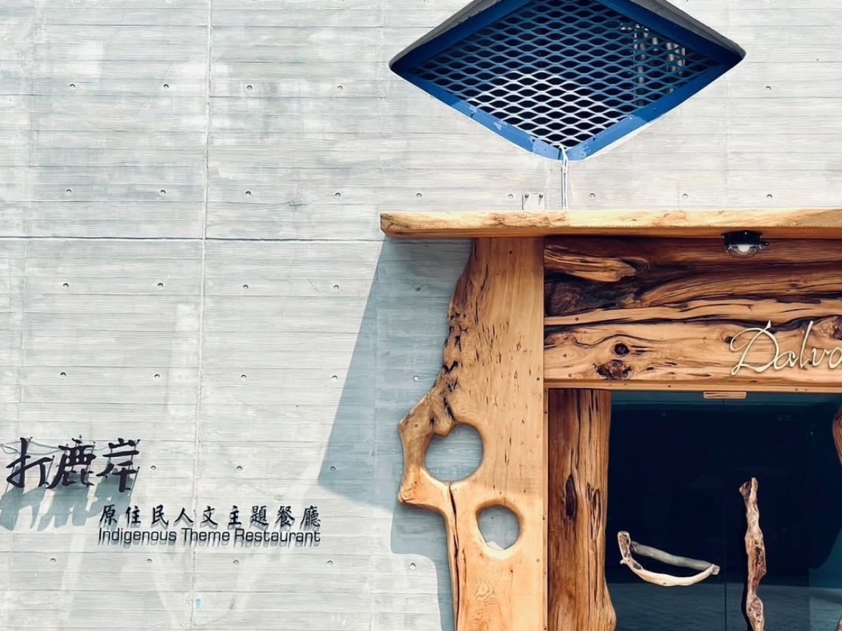 打鹿岸餐廳內部