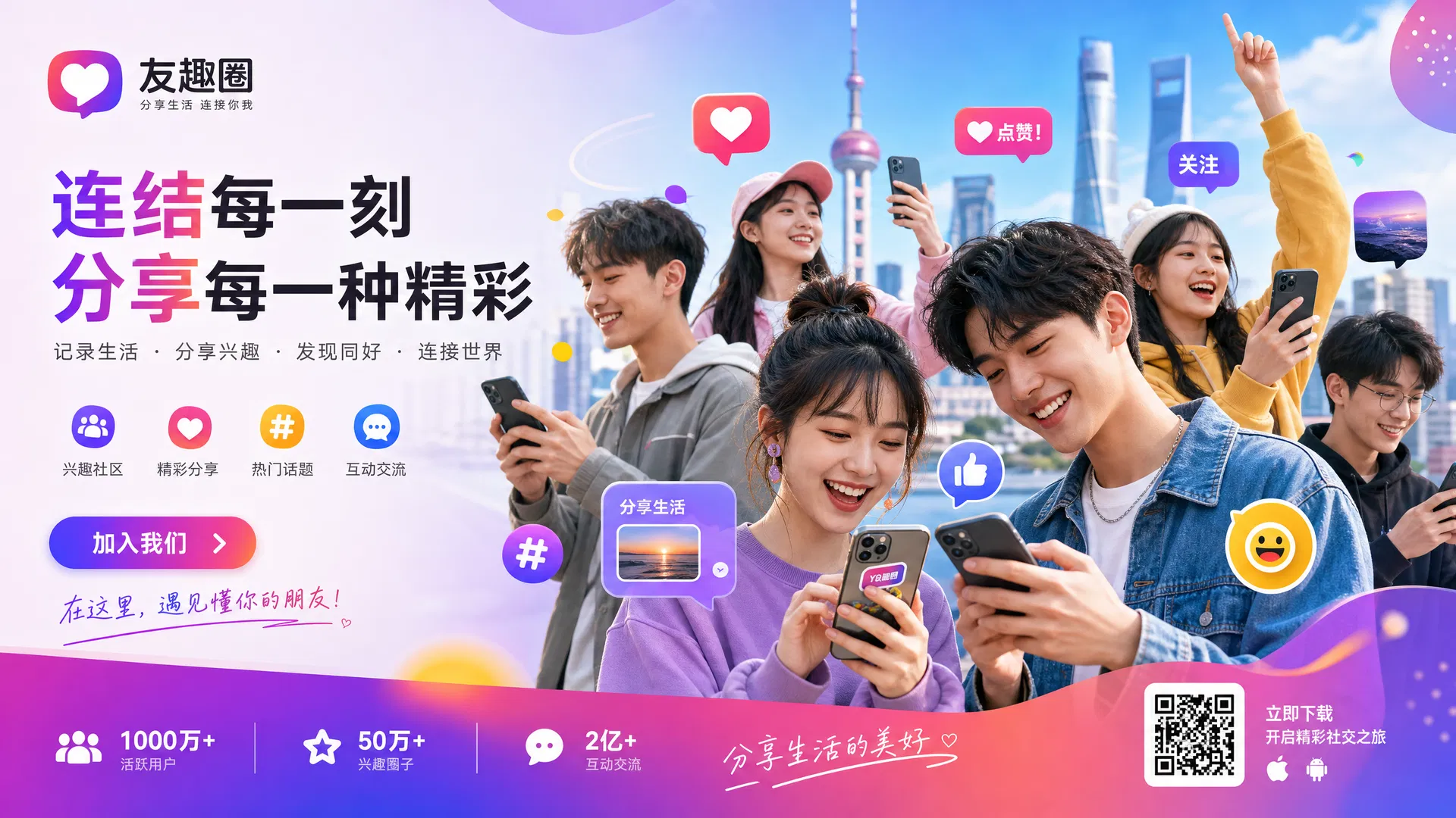 51短视频-社区传媒互动