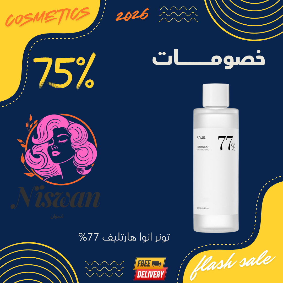 تونر أنوا ورقة القلب 77% - 250 مل