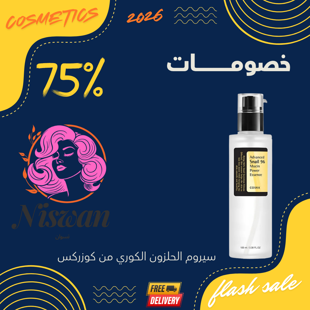 سيروم كوزركس الحلزون المركز - 100 مل