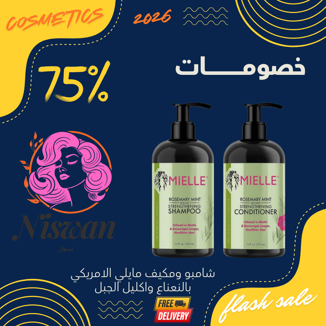 شامبو ميل بالروزماري والنعناع المقوي - 355 مل