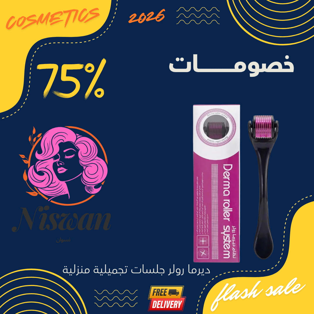 ديرما رولر 0.5 ملم لتجديد الجلد