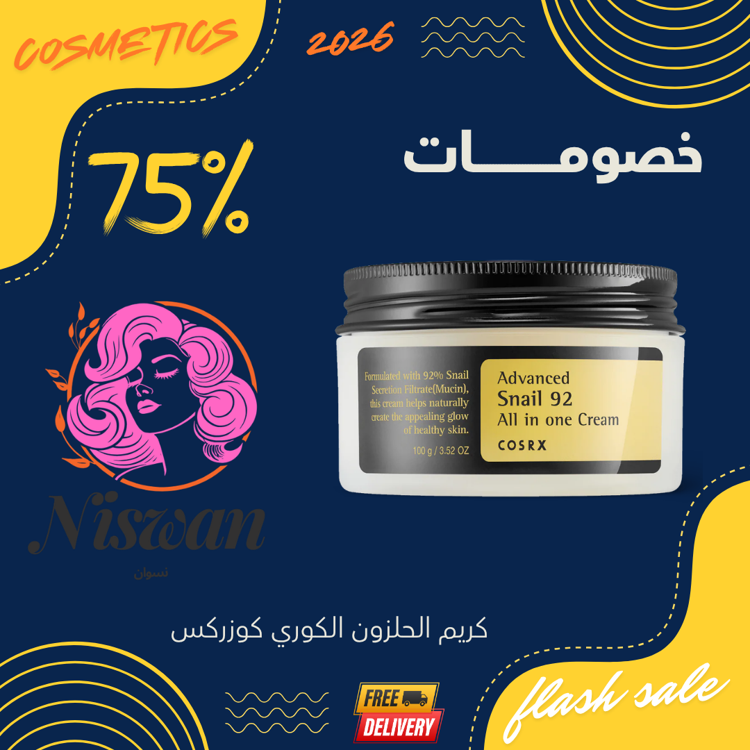 كريم كوزركس الحلزون المرطب - 50 مل