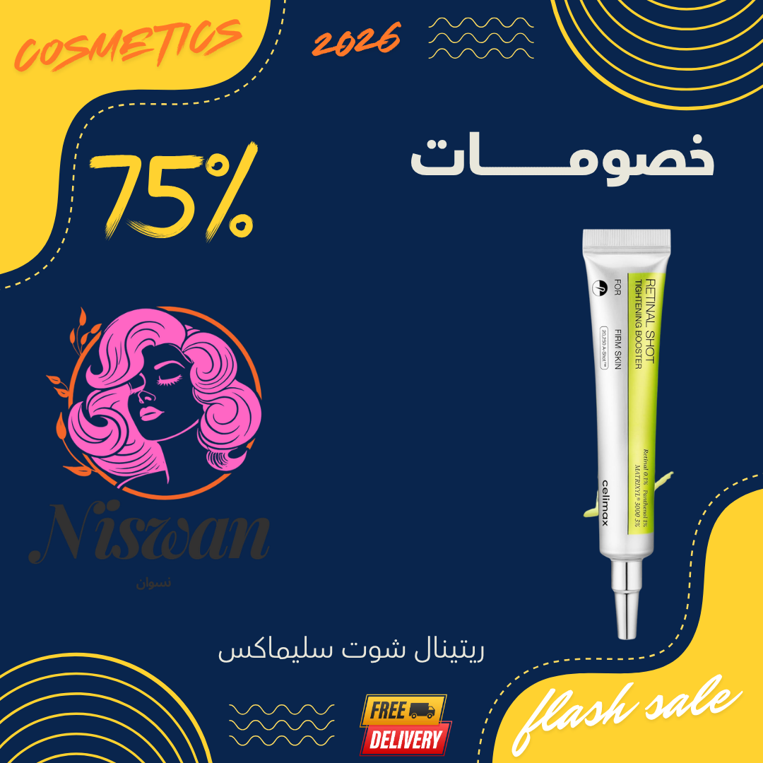 سليماكس ريتينال شوت المركز - 30 مل