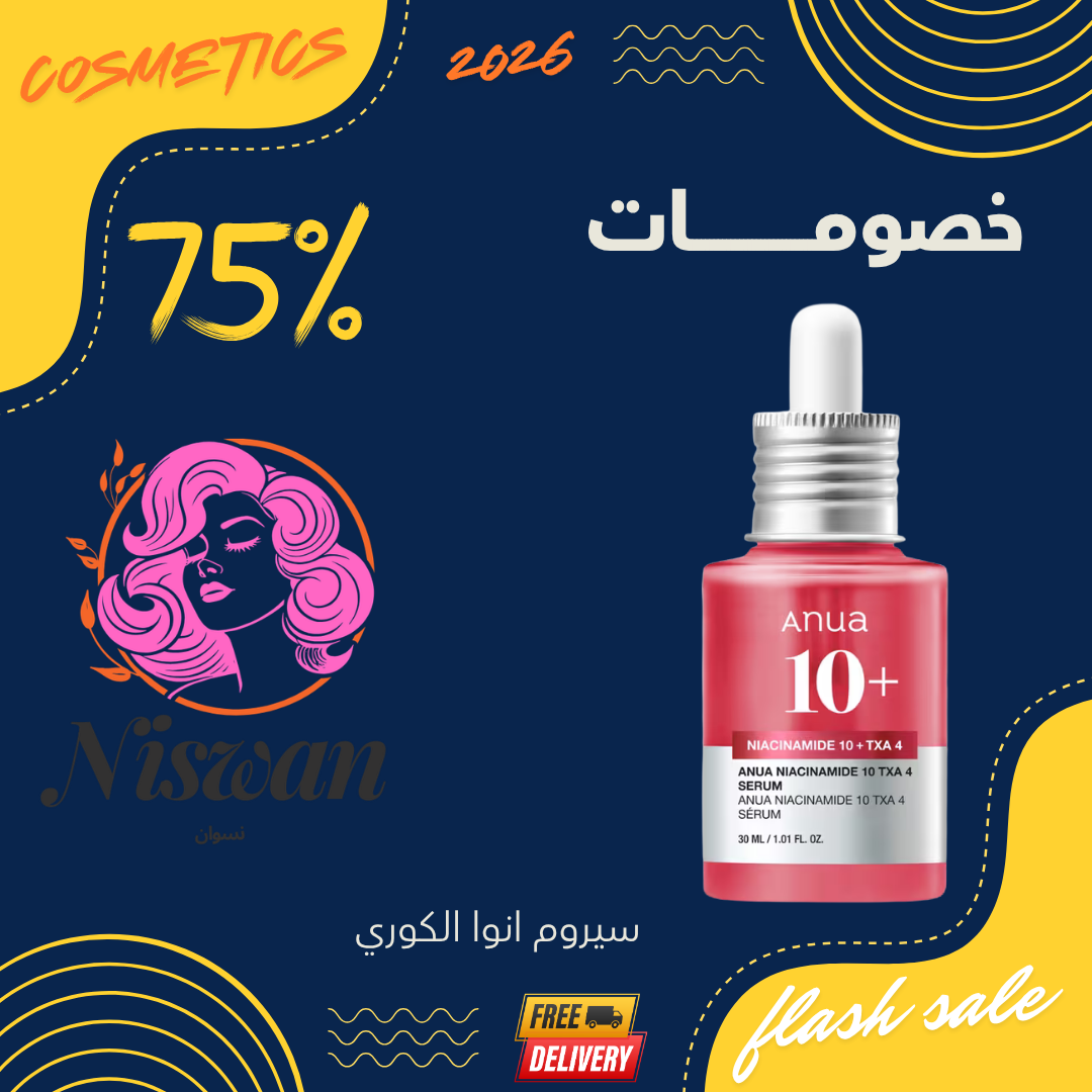 سيروم أنوا الأحمر 10+ المركز - 30 مل