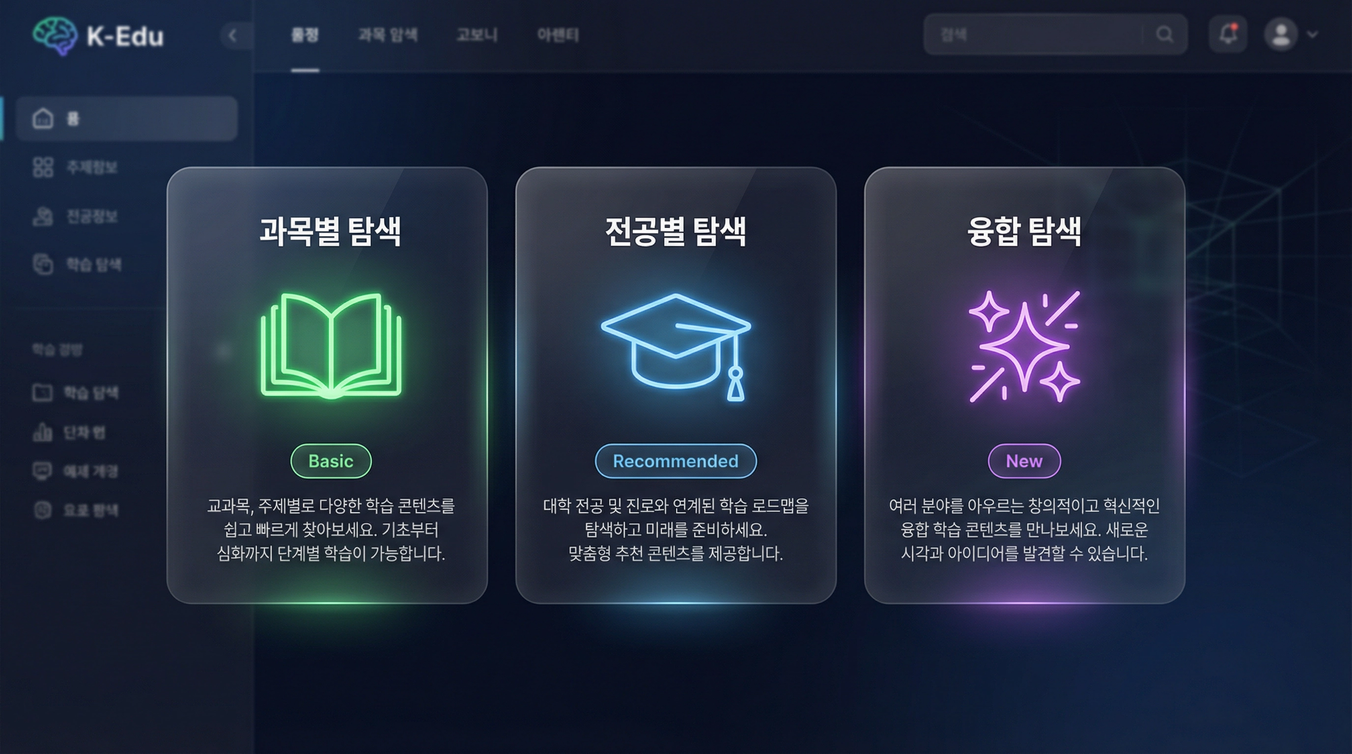 3가지 탐색 방법