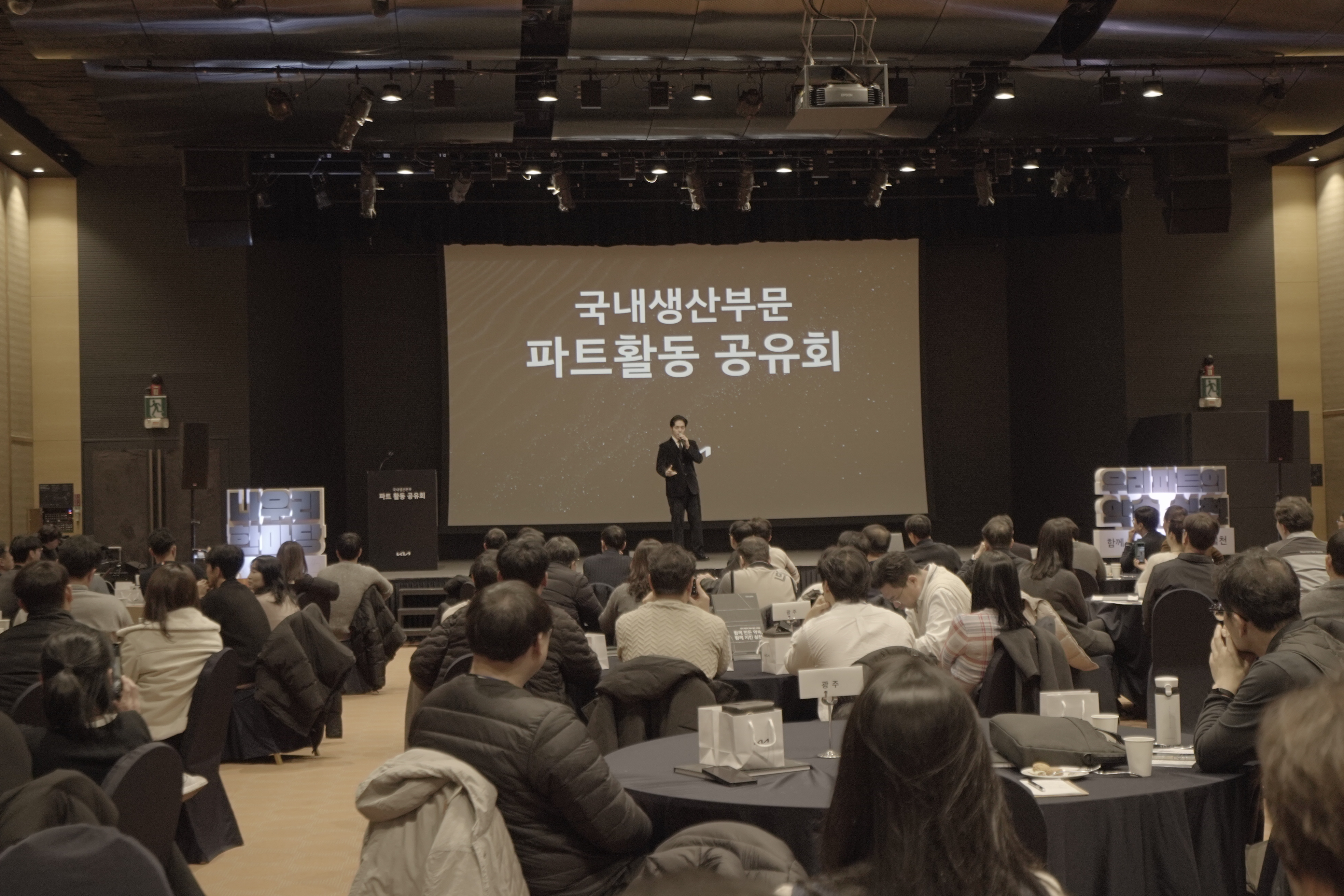 기아 오토랜트 파트활동 공유회
