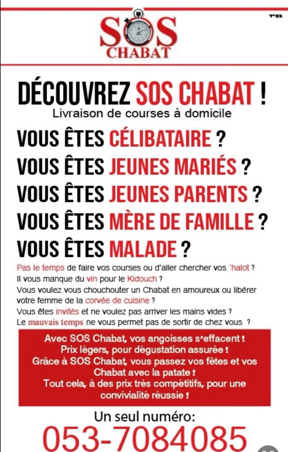 Promotion Shabbat et Jour de fête