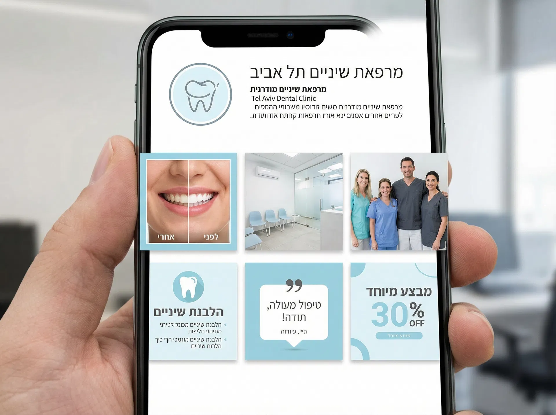 פרויקט מרפאת שיניים