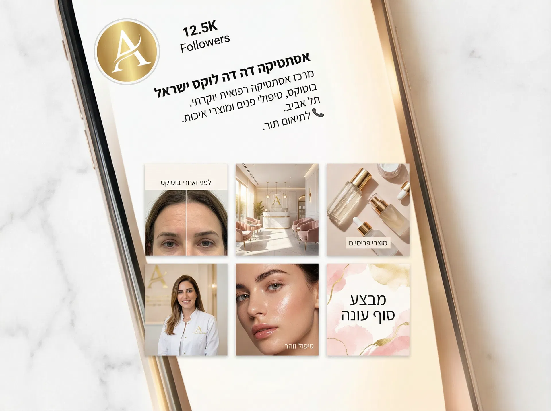 פרויקט קליניקת אסתטיקה