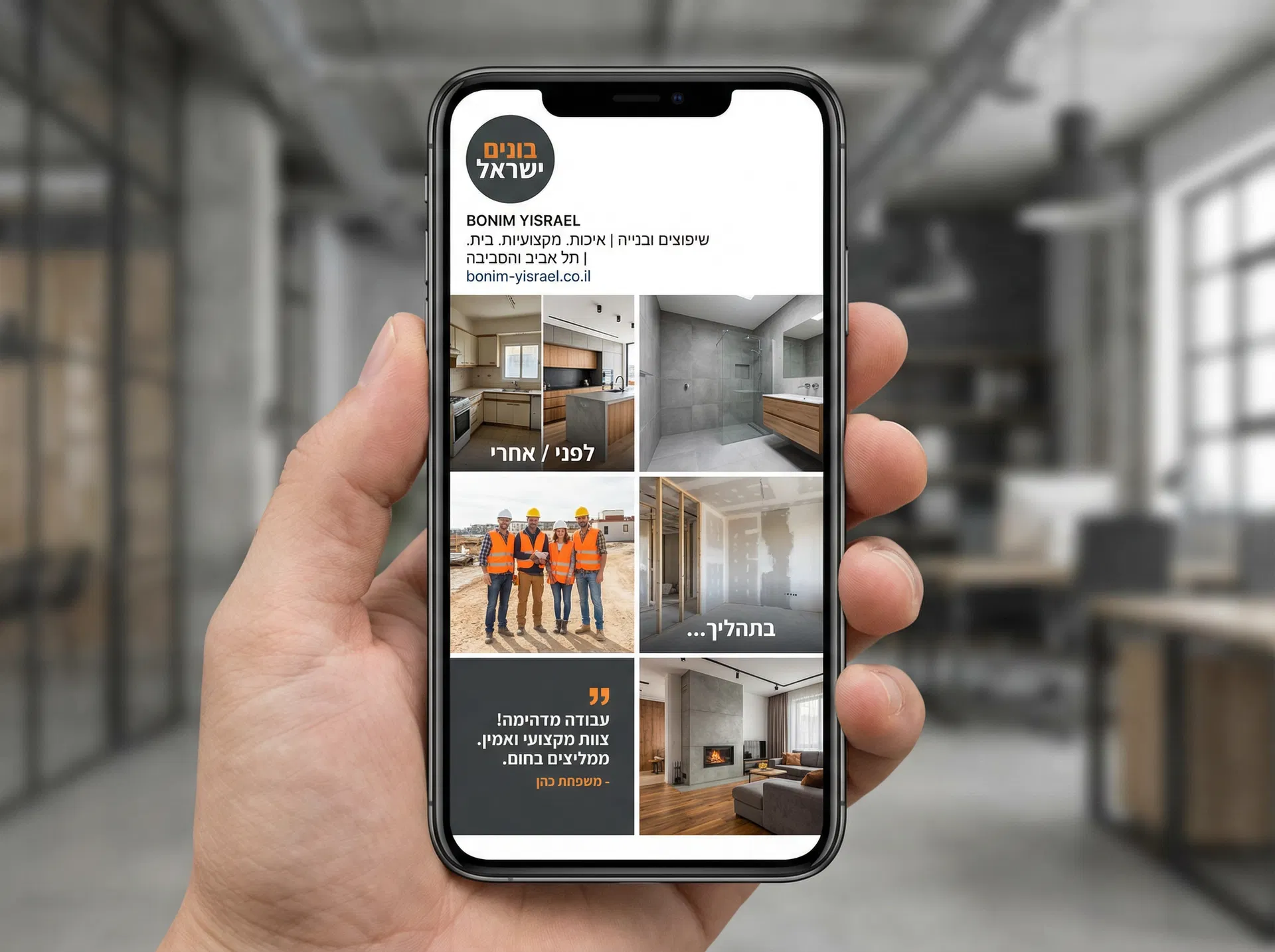 פרויקט שיפוצים