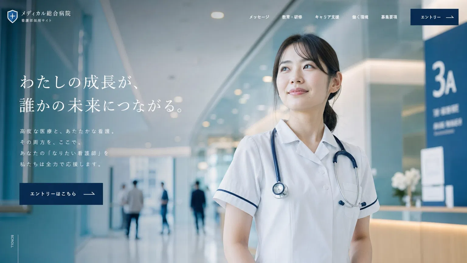 バイタルサイン ヒーロー