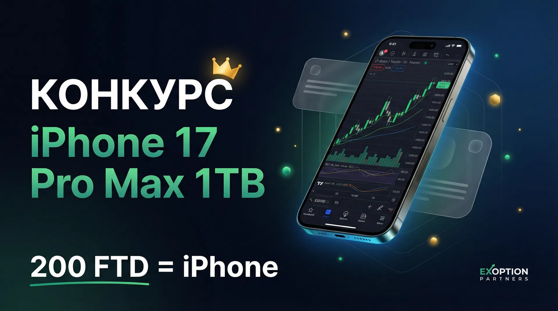 iPhone 17 Pro Max Contest