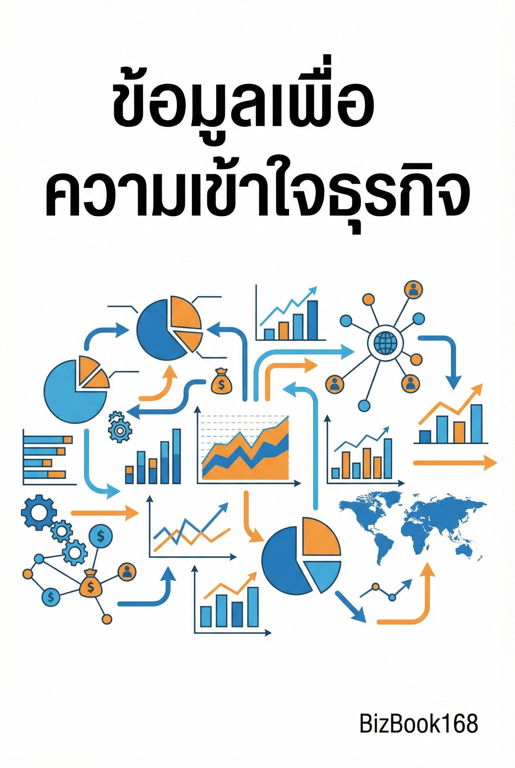 รวยเร็ว ไม่ต้องรอ: กลยุทธ์การเงินยุคใหม่