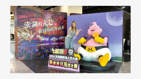 普烏公仔登場❗️就在澎湖機場