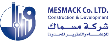 شركة مسماك للإنشاء والتطوير المحدودة