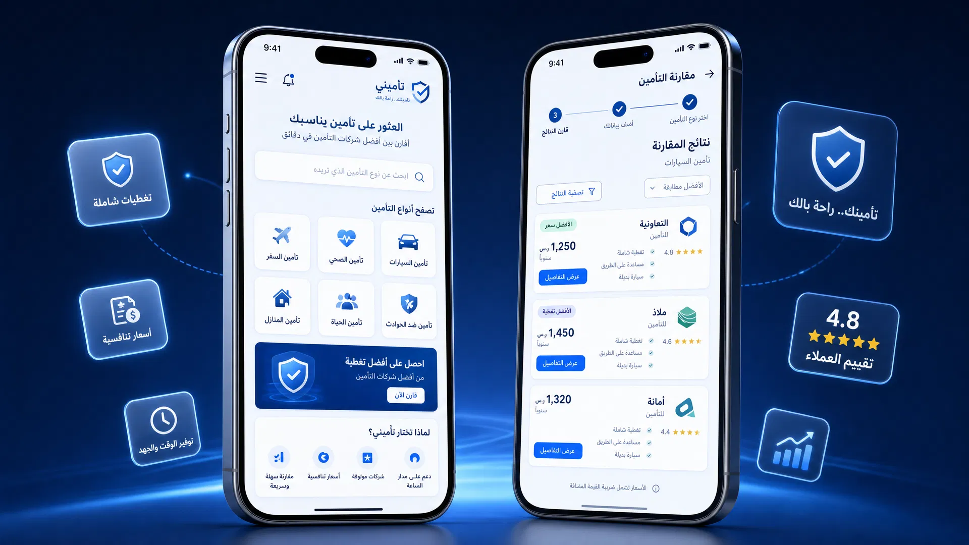 تطبيق poliicyybazar1