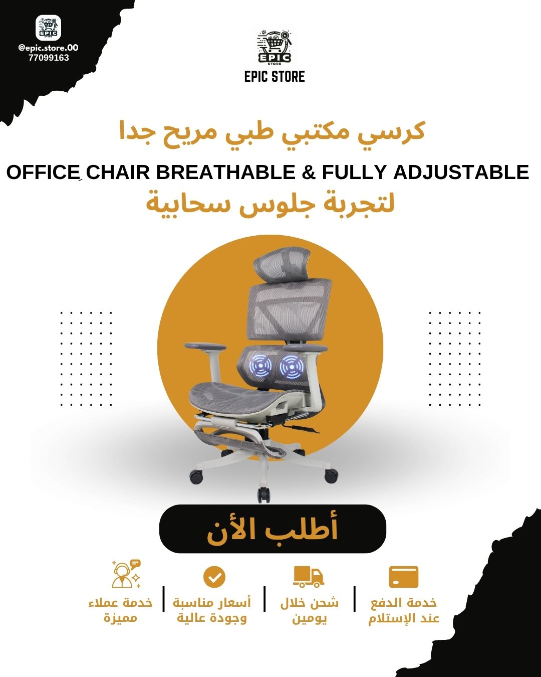 Office Chair Breathable & fully adjustable 1