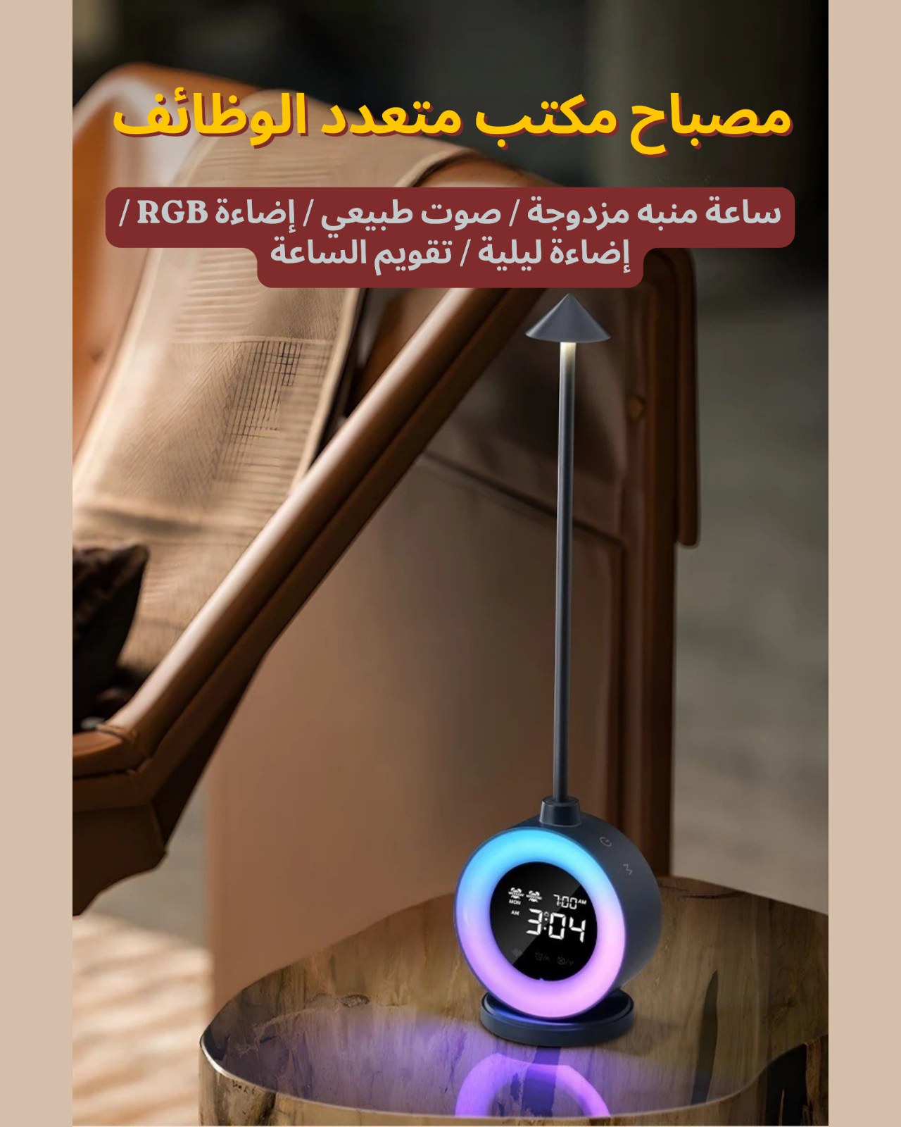 4in 1Multifunctional desk lamp 3