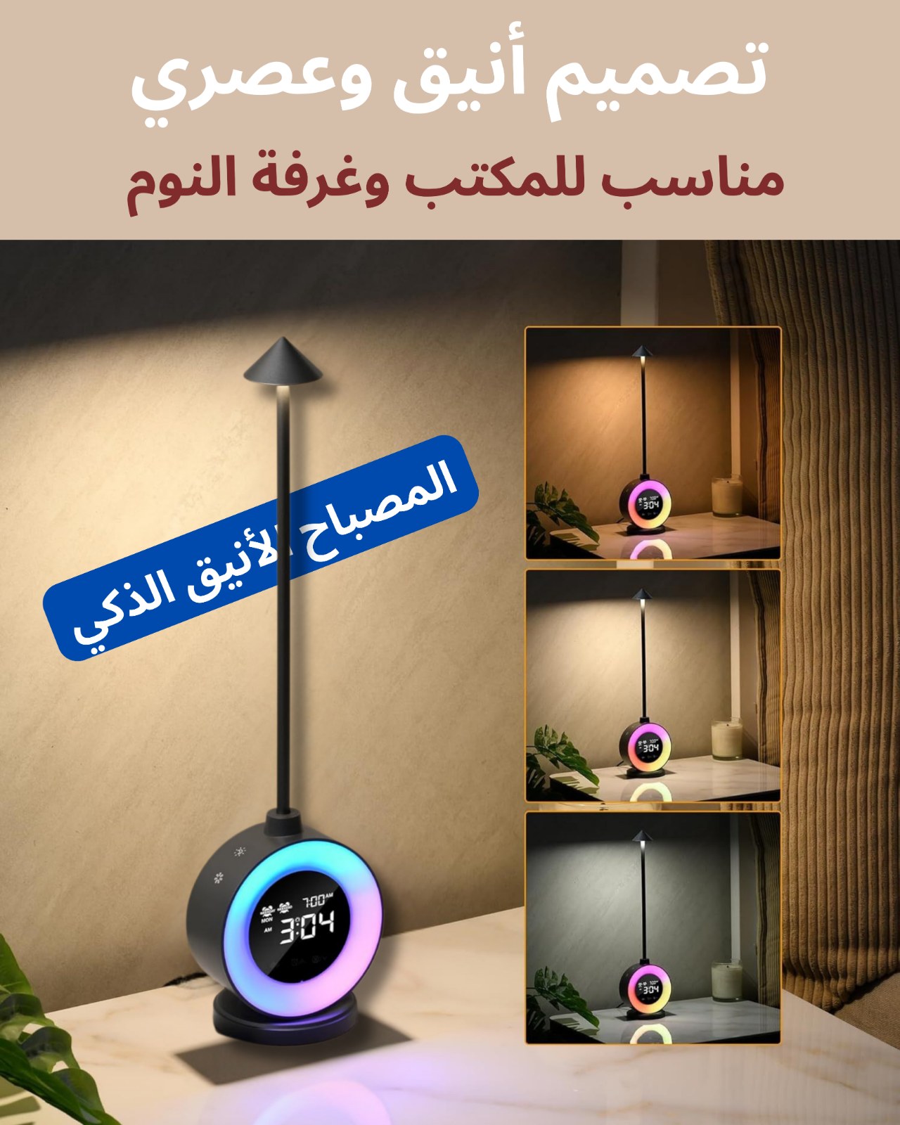 4in 1Multifunctional desk lamp 4