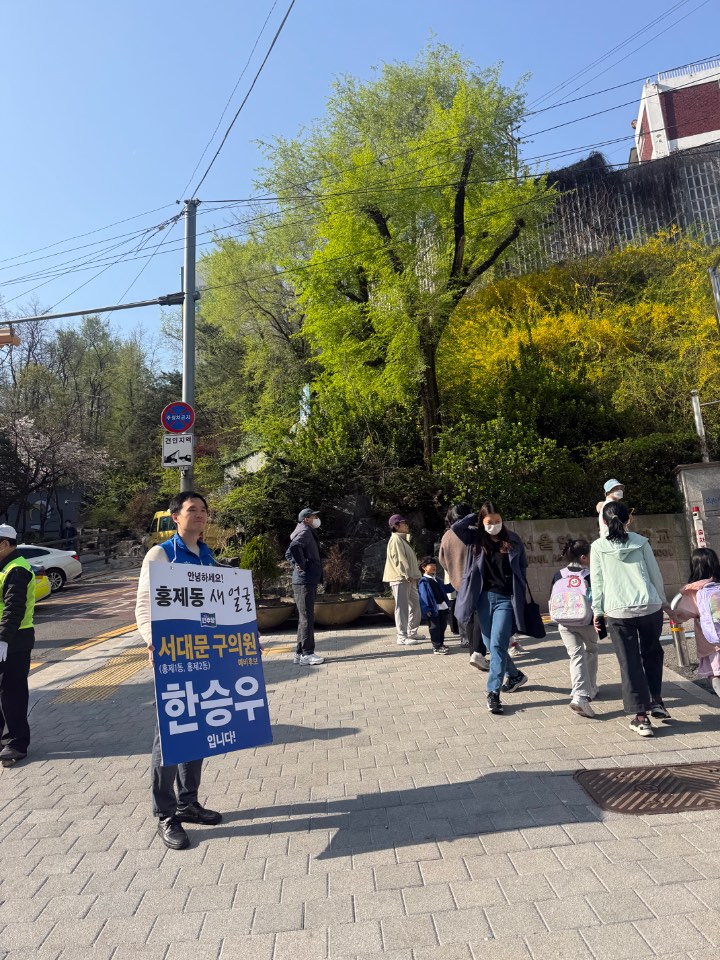 선거 운동을 했습니다.