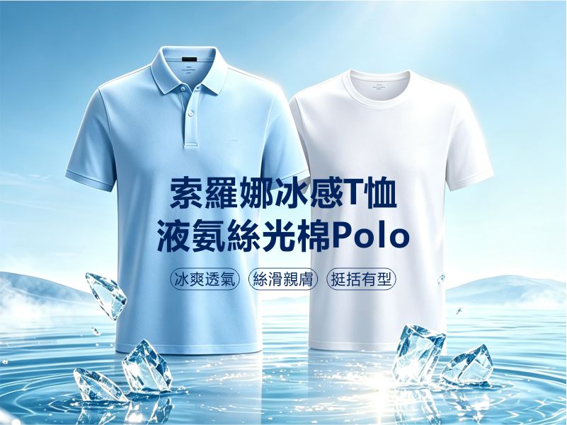 Tee-print.hk 香港 T 恤 POLO 恤訂造 — 現貨印刷、刺繡、班衫訂造