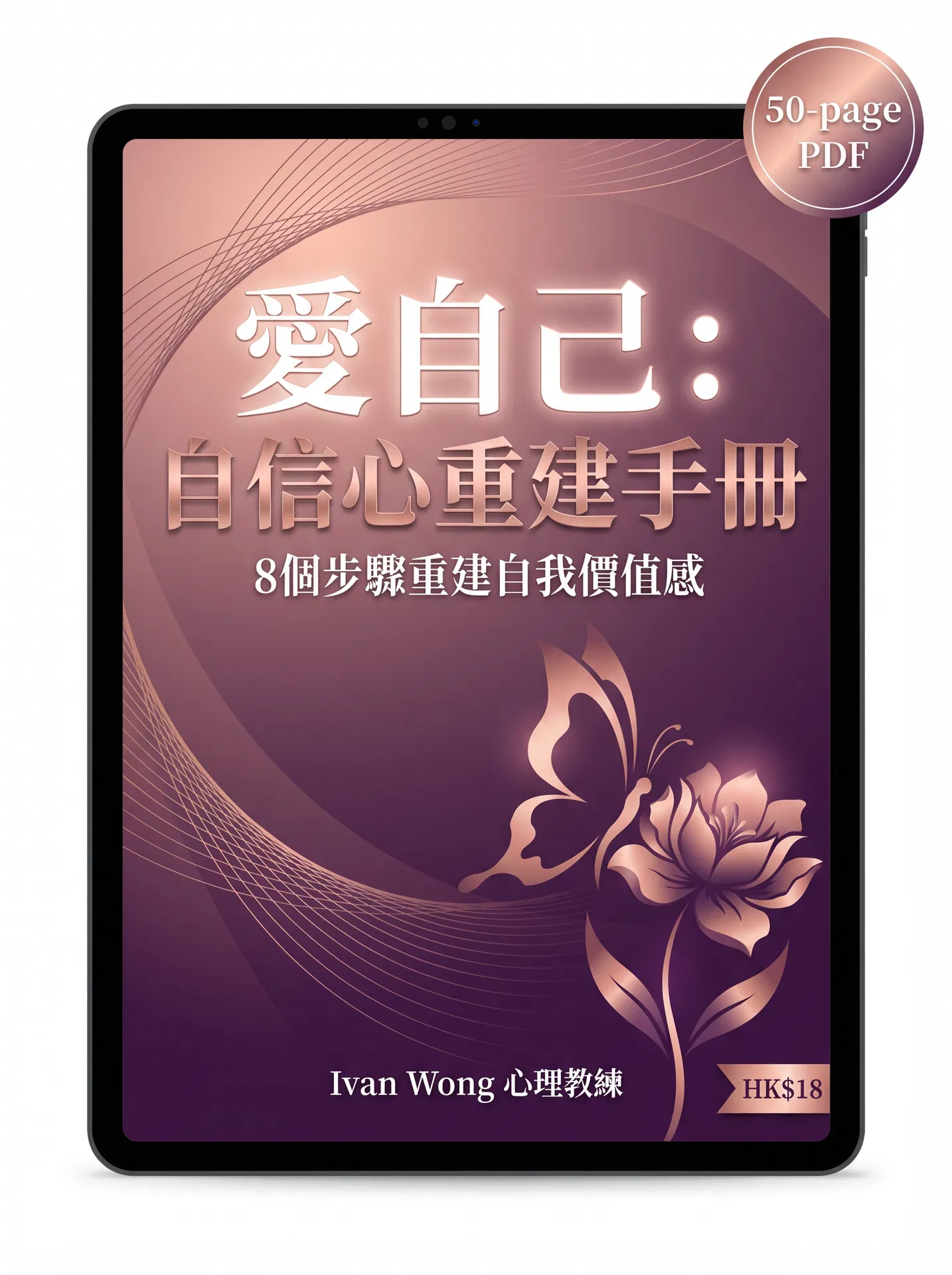 自信心深度分析報告