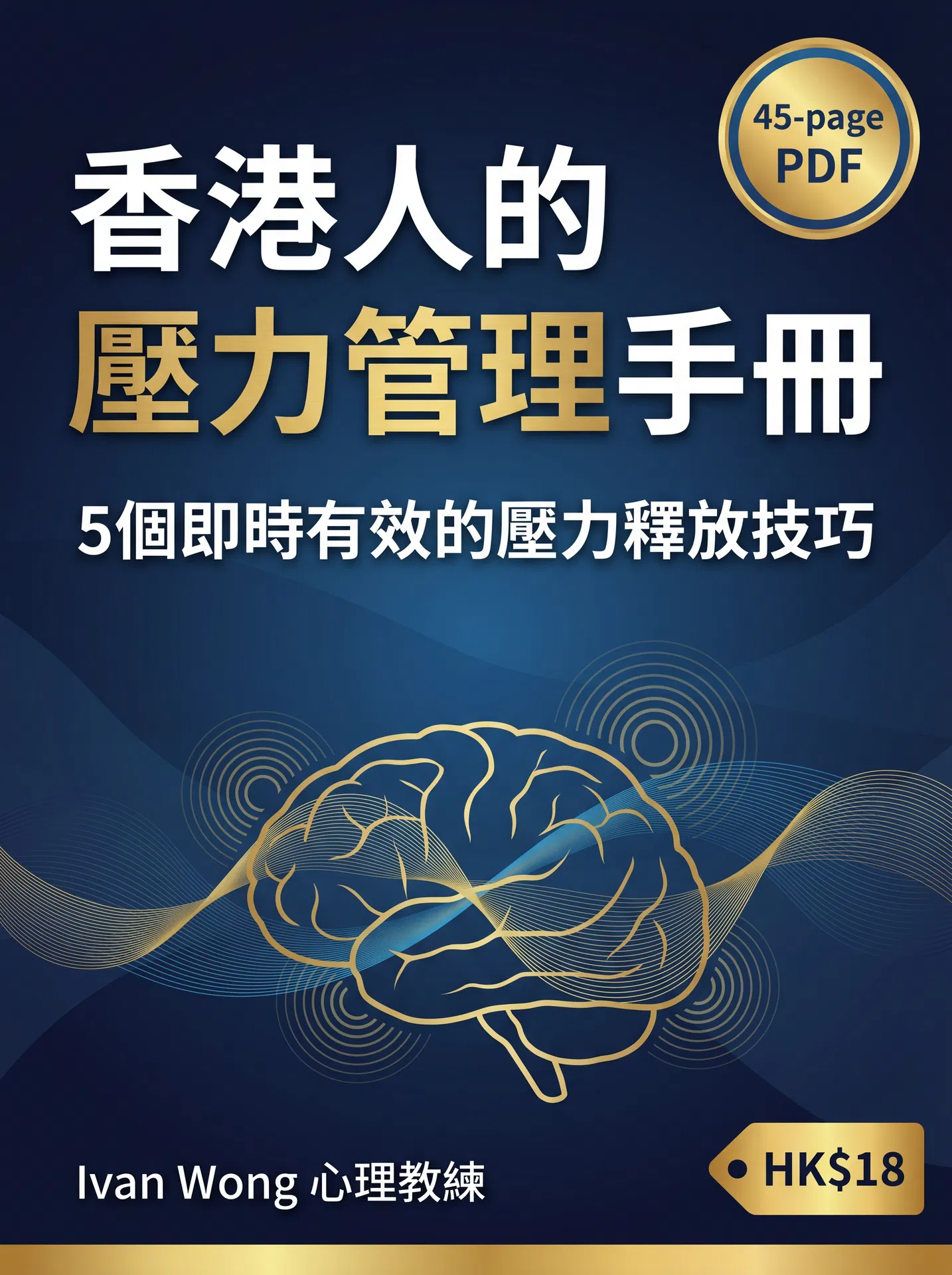 壓力指數深度分析報告