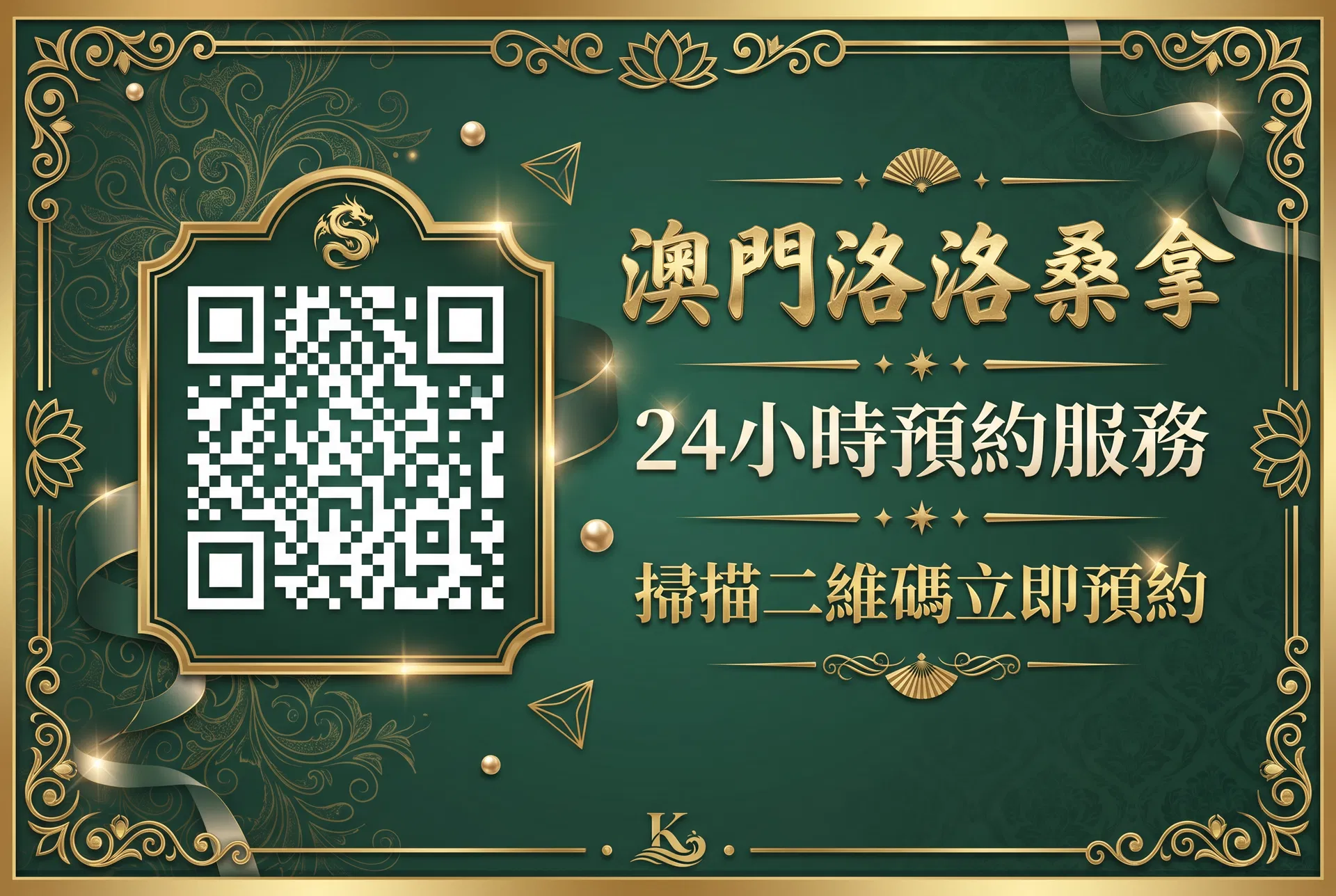 海報版本二維碼