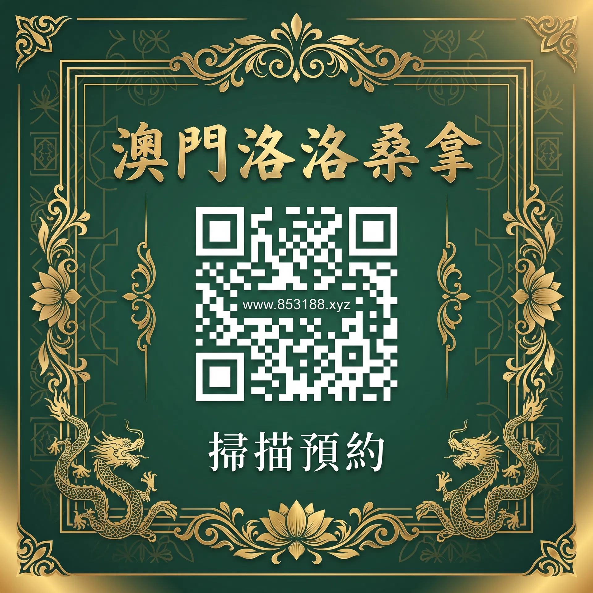 社交媒體版本二維碼