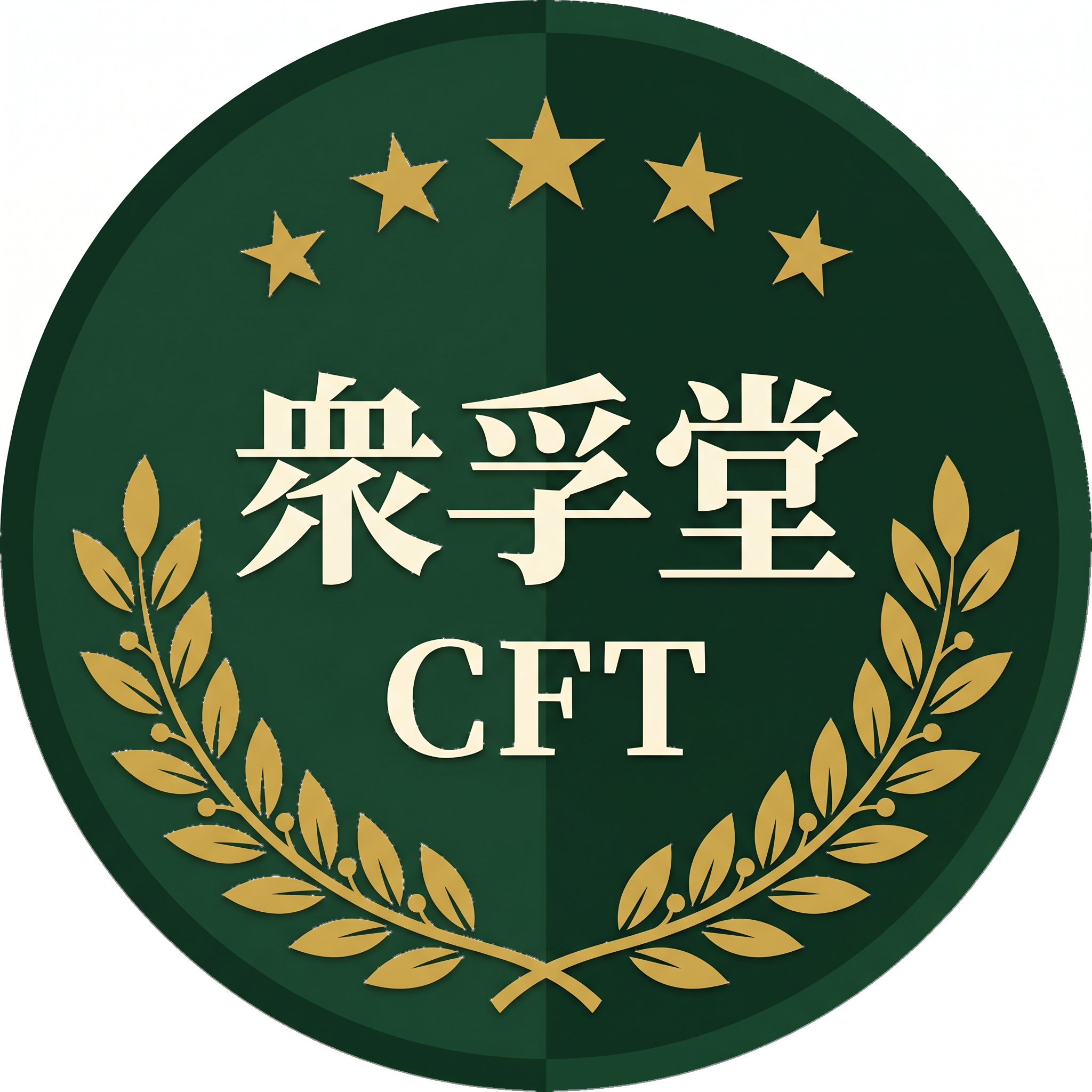 衆孚堂 Logo